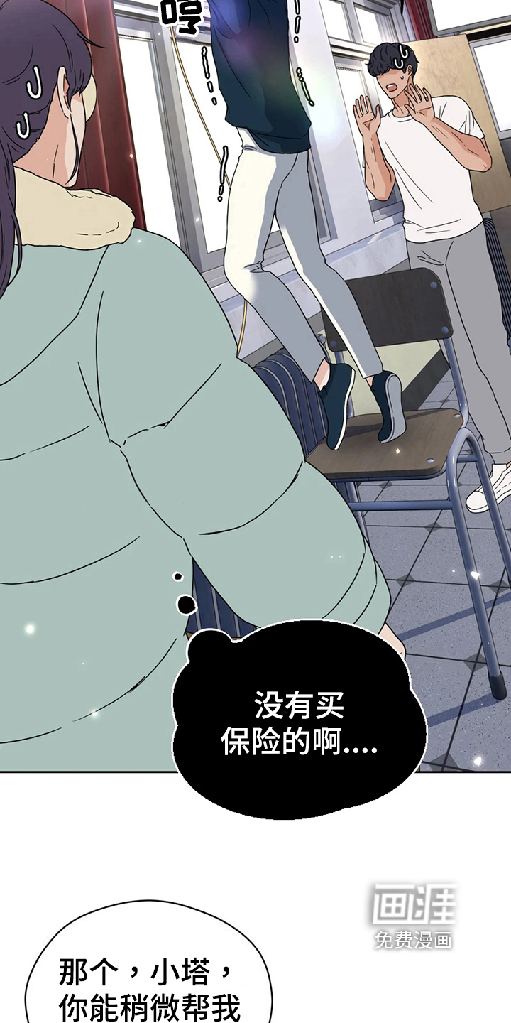 第17话 第15页