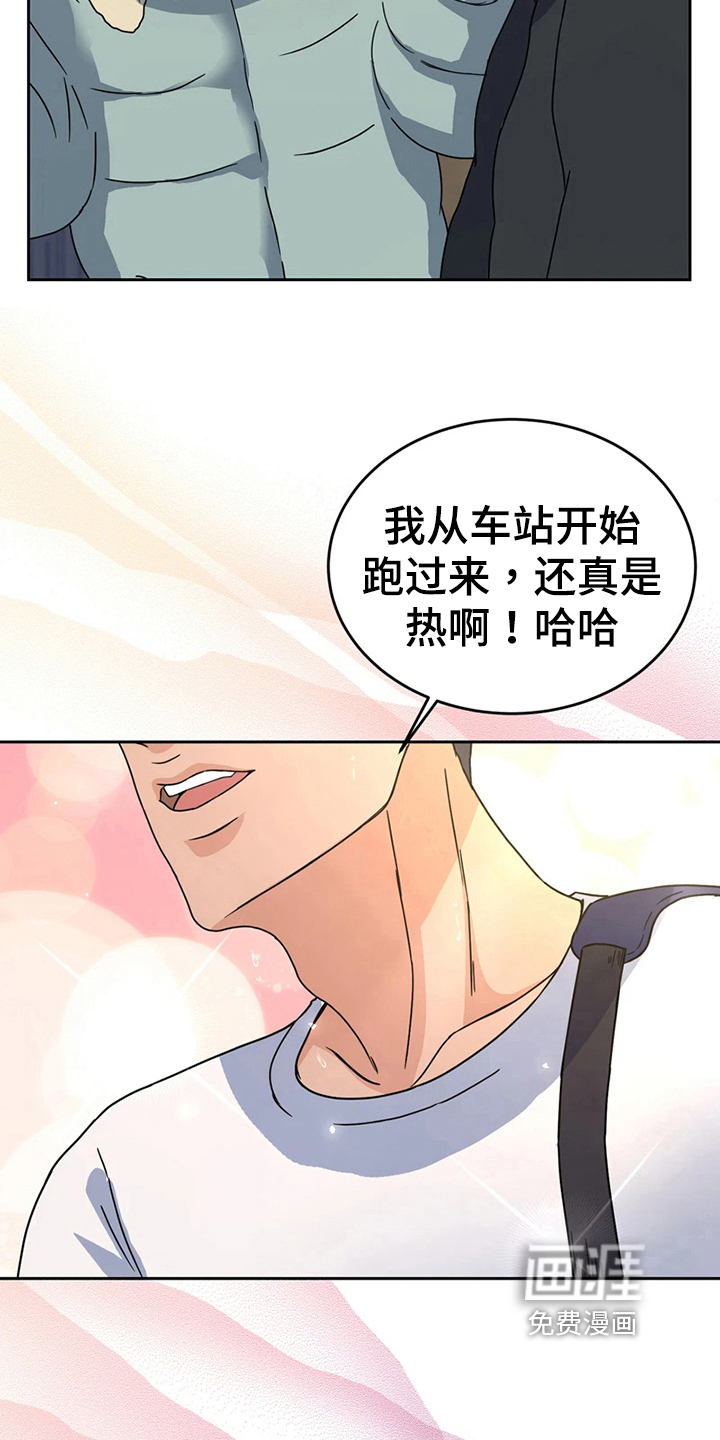 第17话 第7页