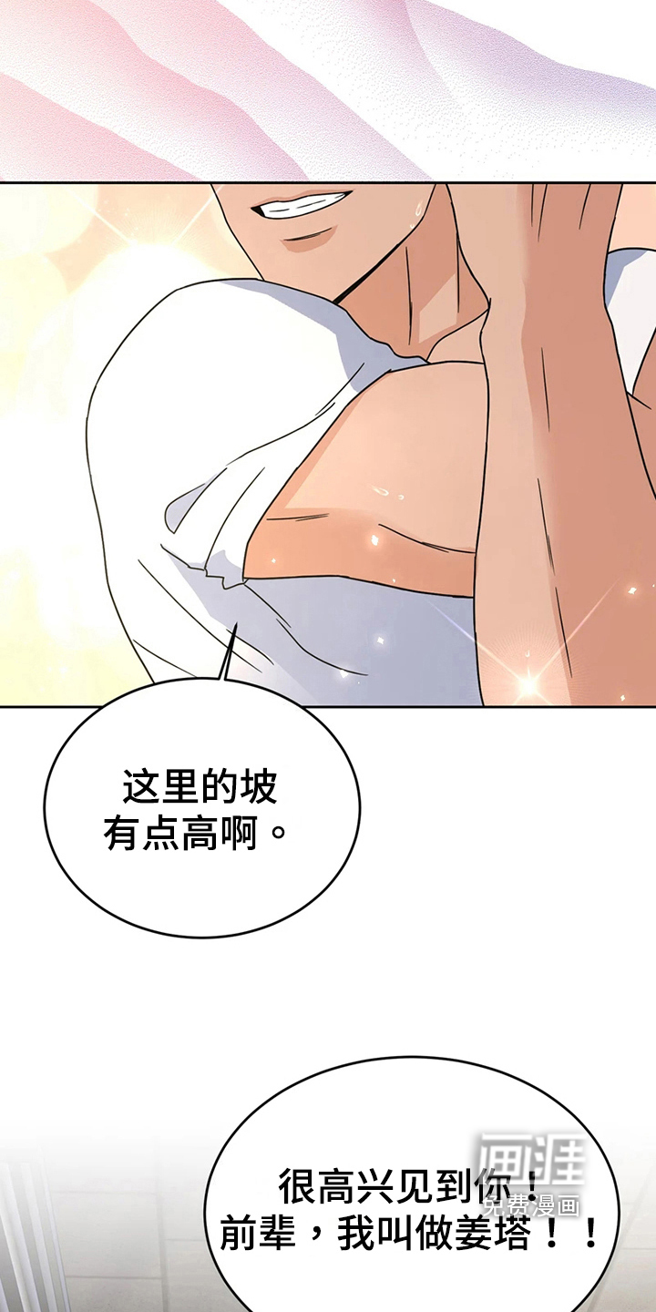 第17话 第8页