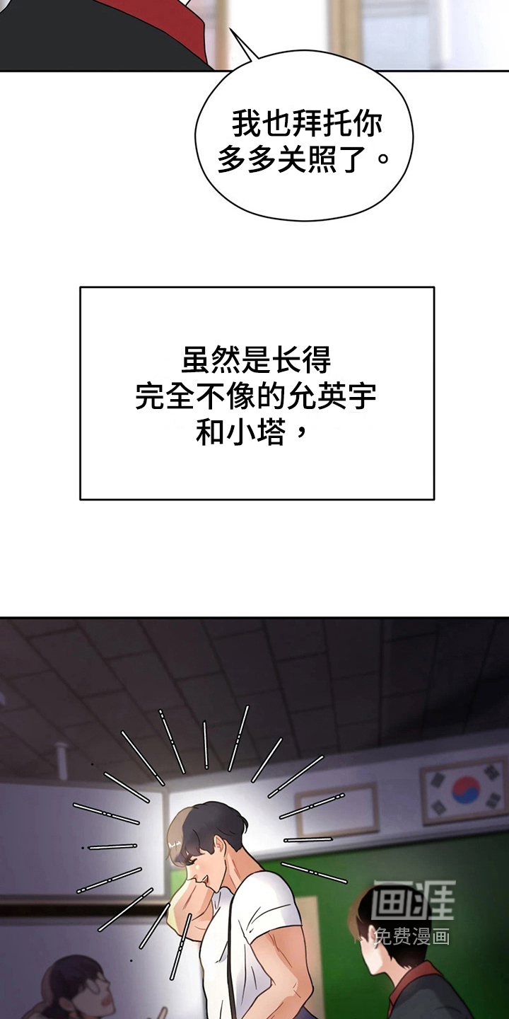 第17话 第12页