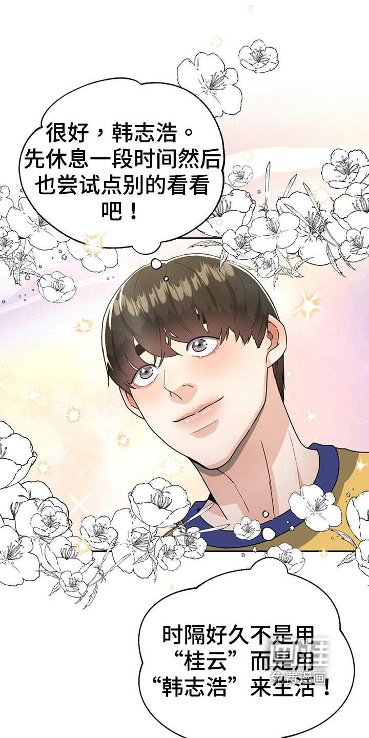 第16话 第14页