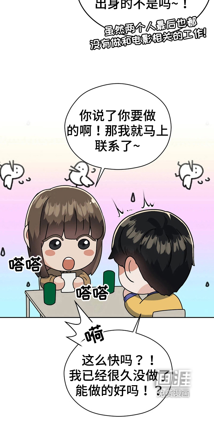 第16话 第13页