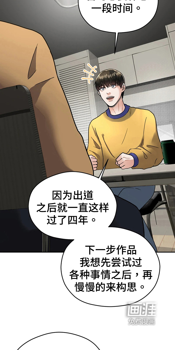 第16话 第9页