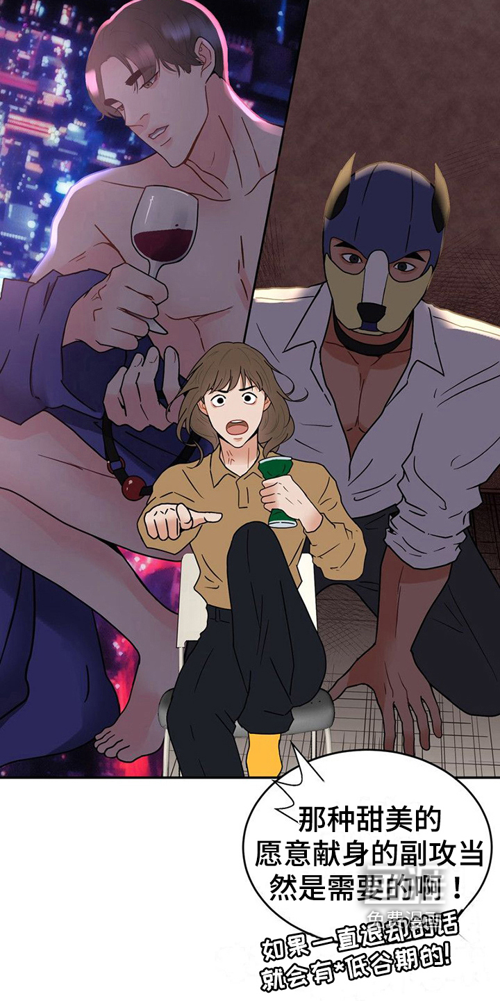 第16话 第6页