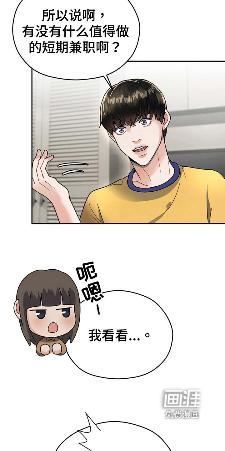 第16话 第10页