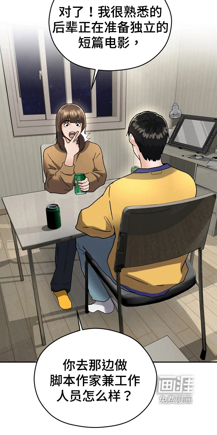 第16话 第11页