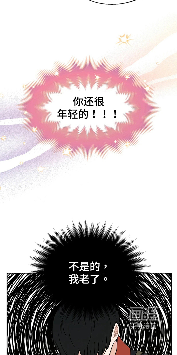 第16话 第15页