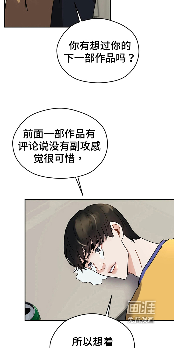 第16话 第4页