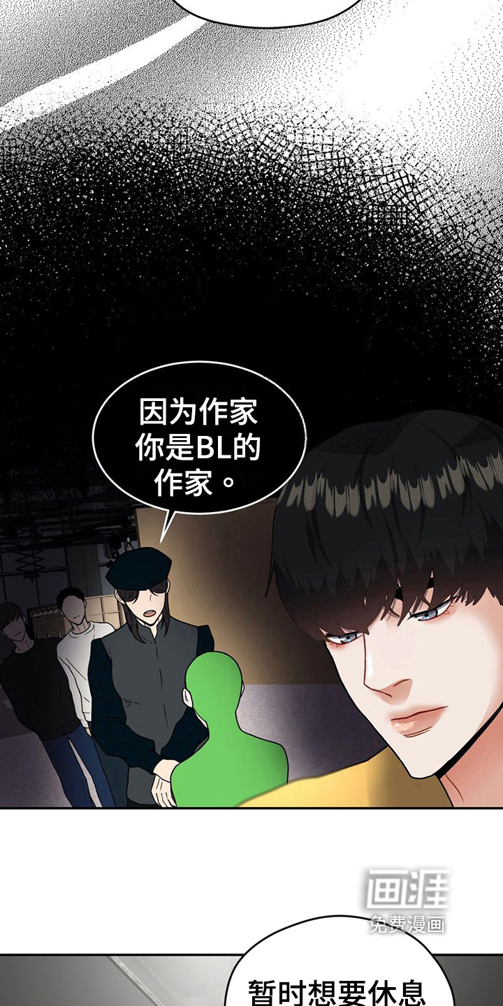 第16话 第8页