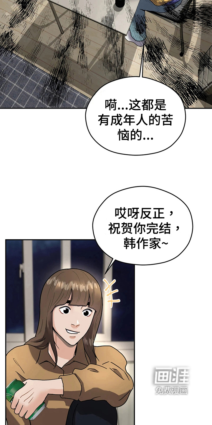 第16话 第3页