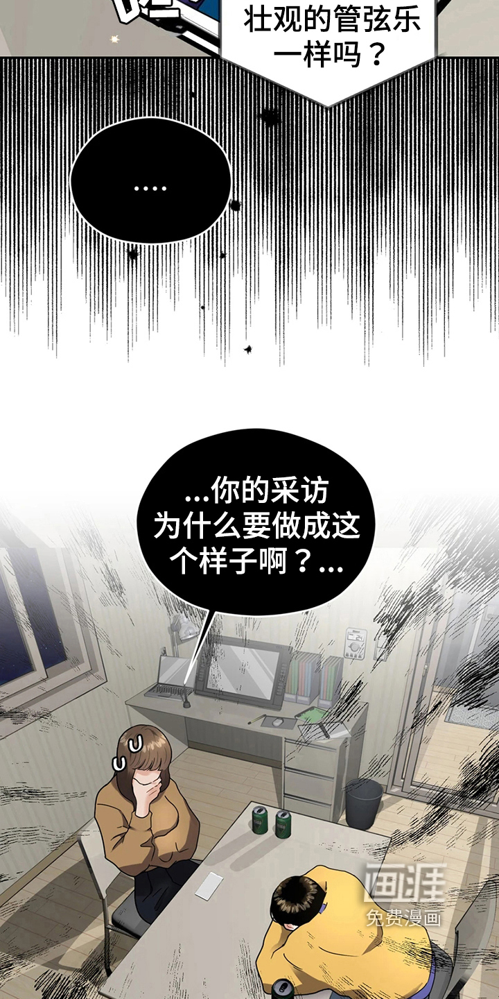 第16话 第2页