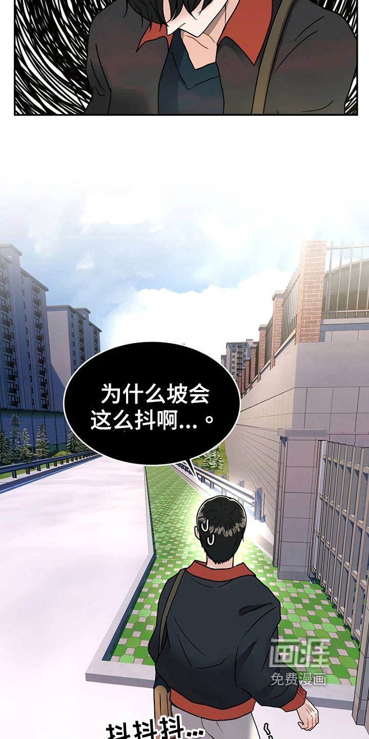 第16话 第16页