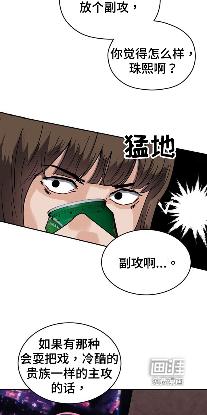 第16话 第5页
