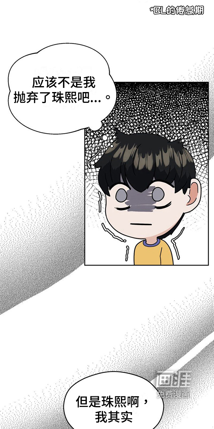 第16话 第7页