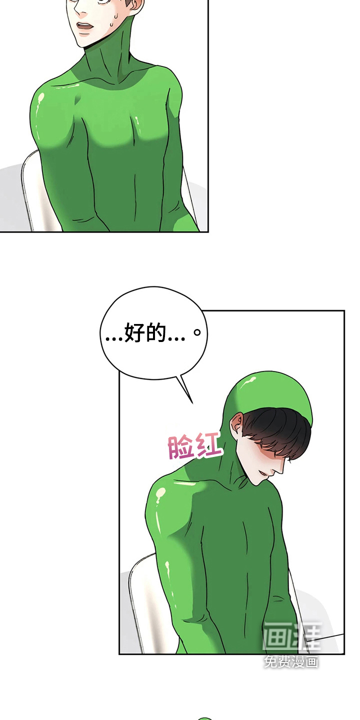 第15话 第12页