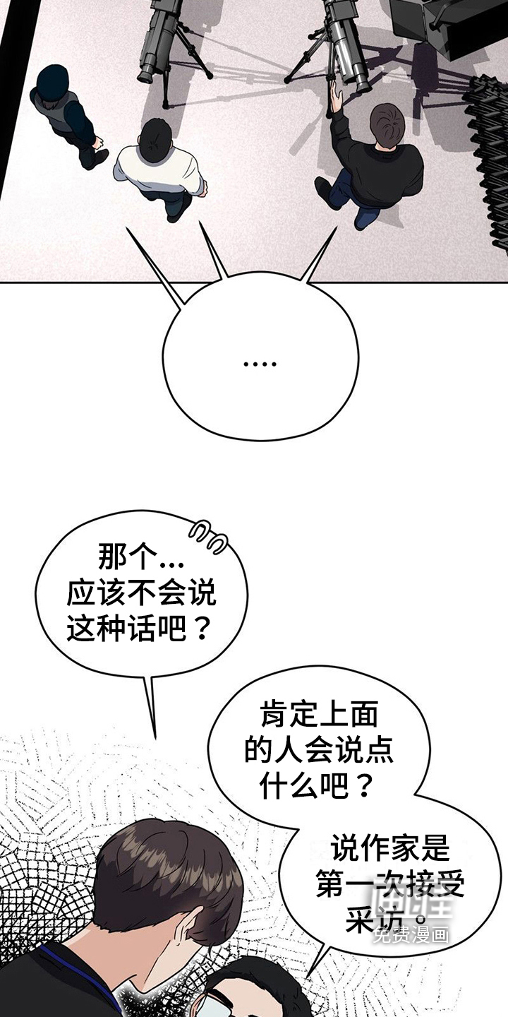 第15话 第7页
