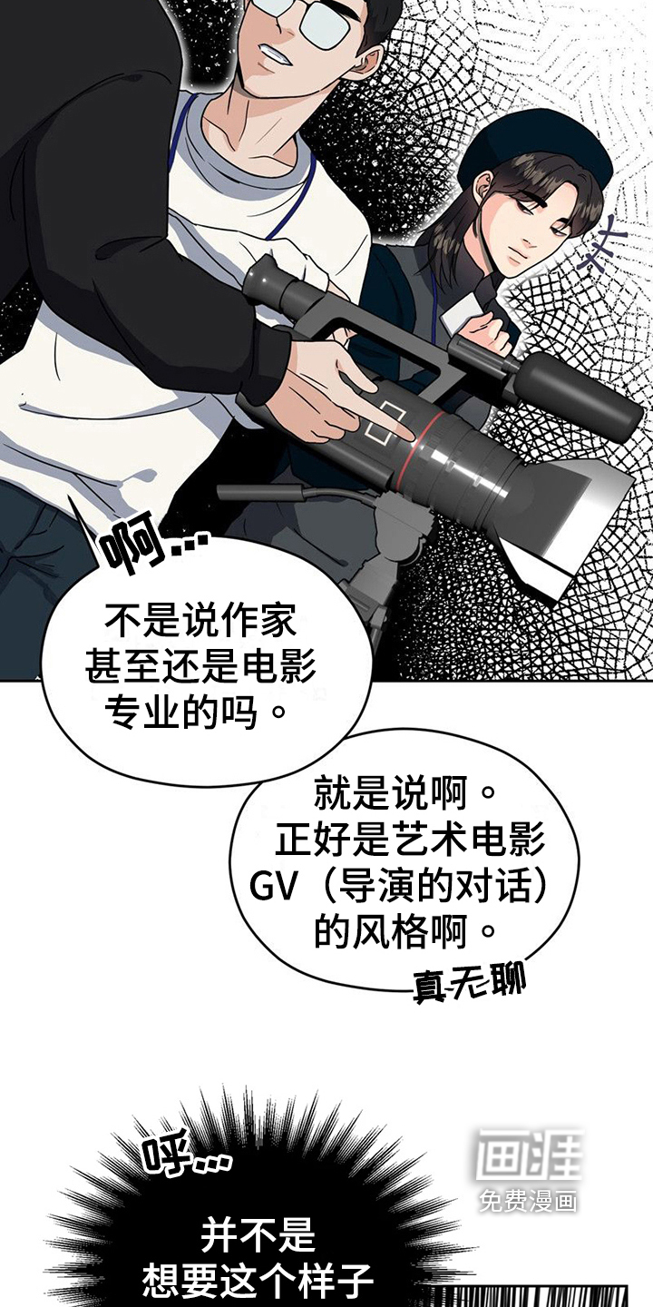 第15话 第8页