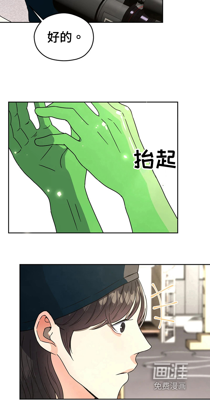 第15话 第15页