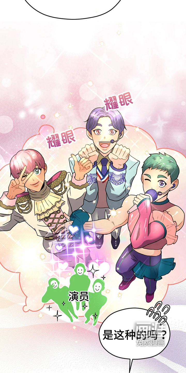第15话 第2页