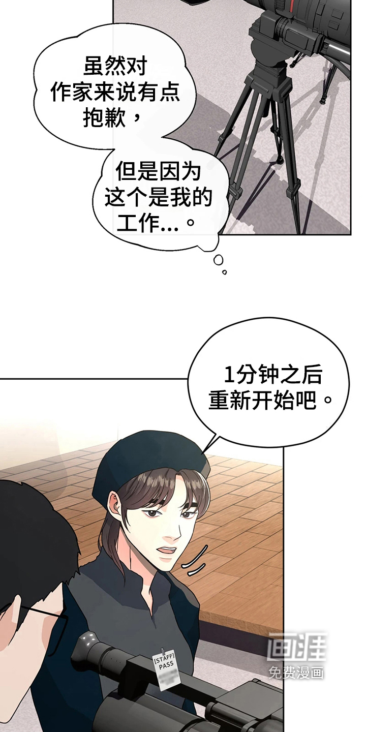 第15话 第14页