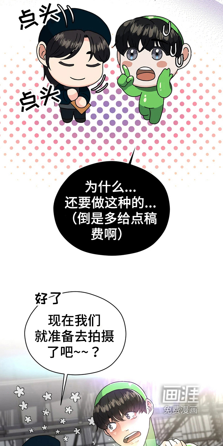 第15话 第3页