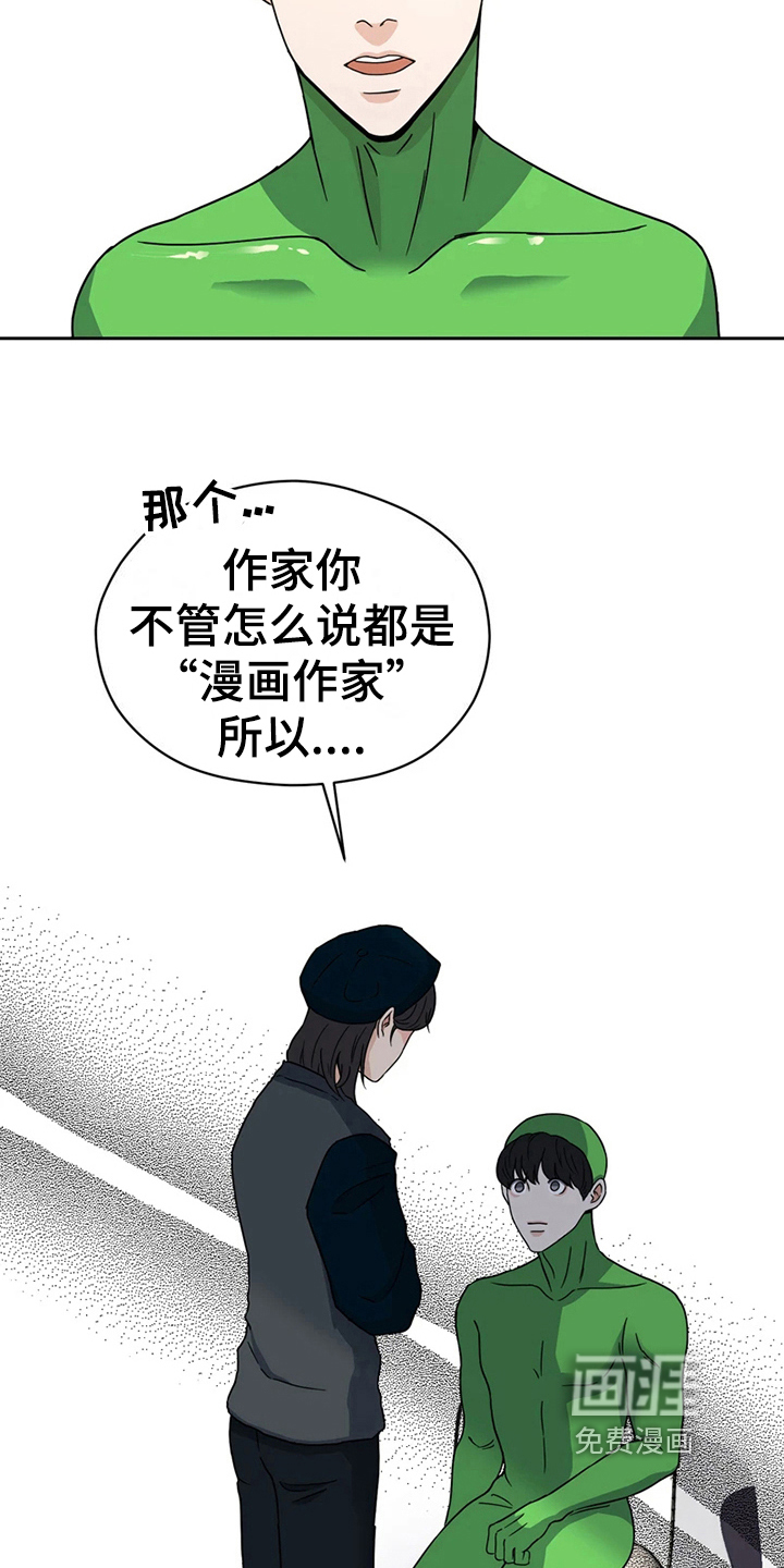 第15话 第10页
