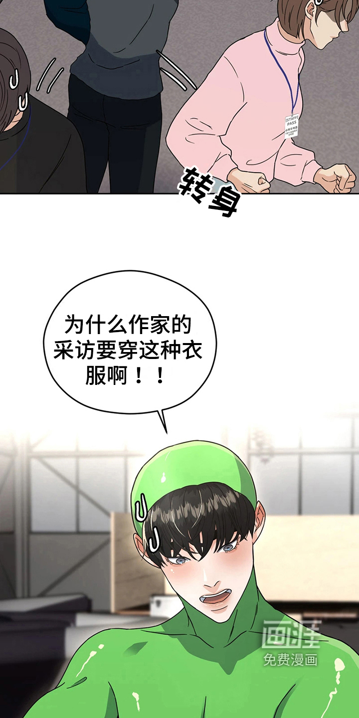 第14话 第16页