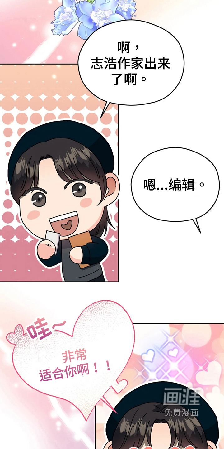 第14话 第12页