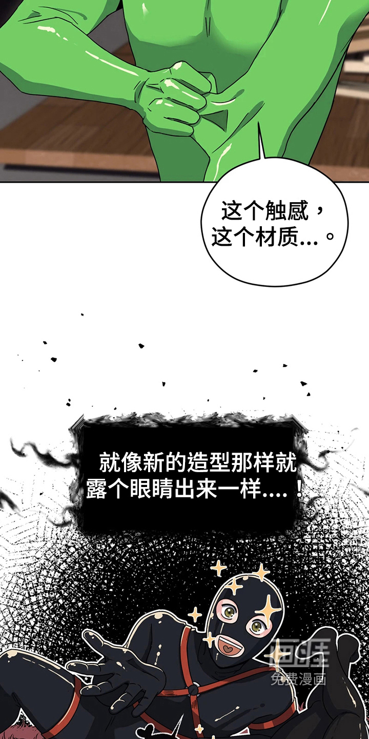 第14话 第17页