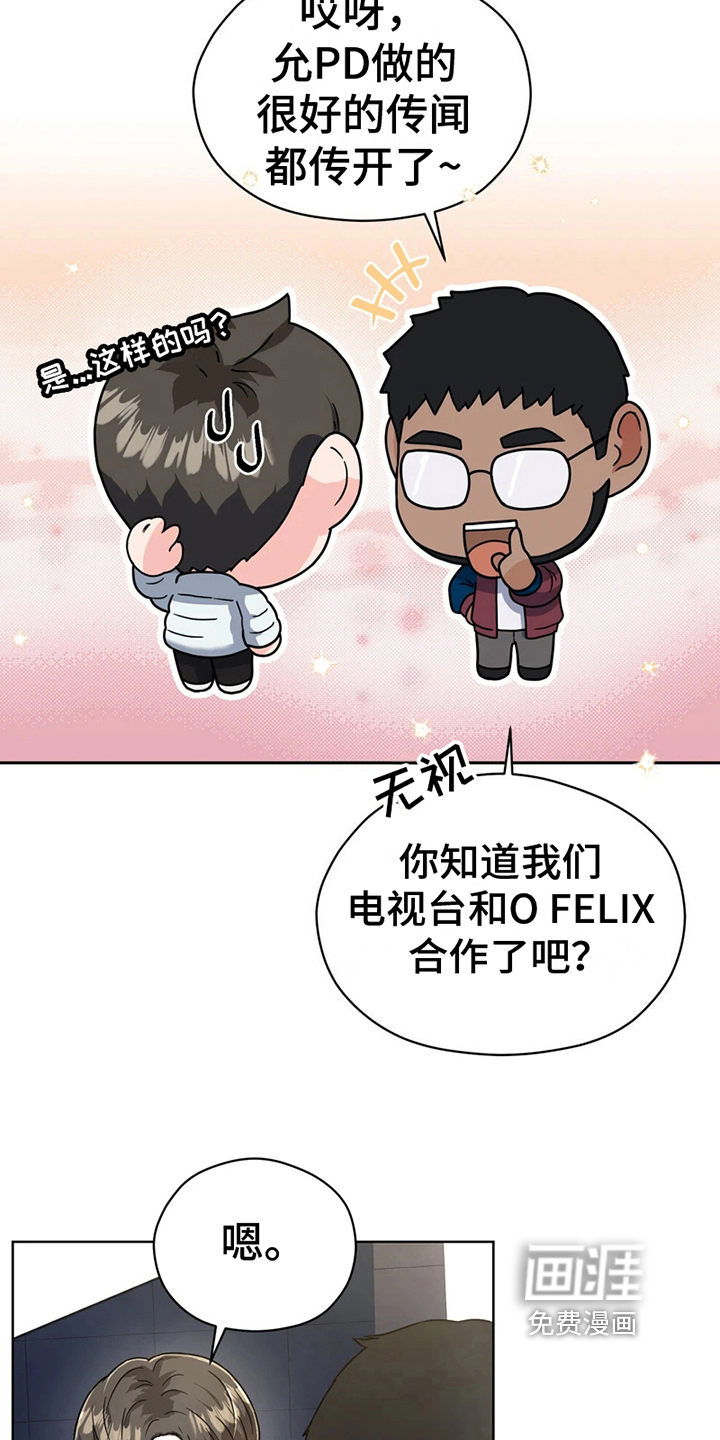 第13话 第6页
