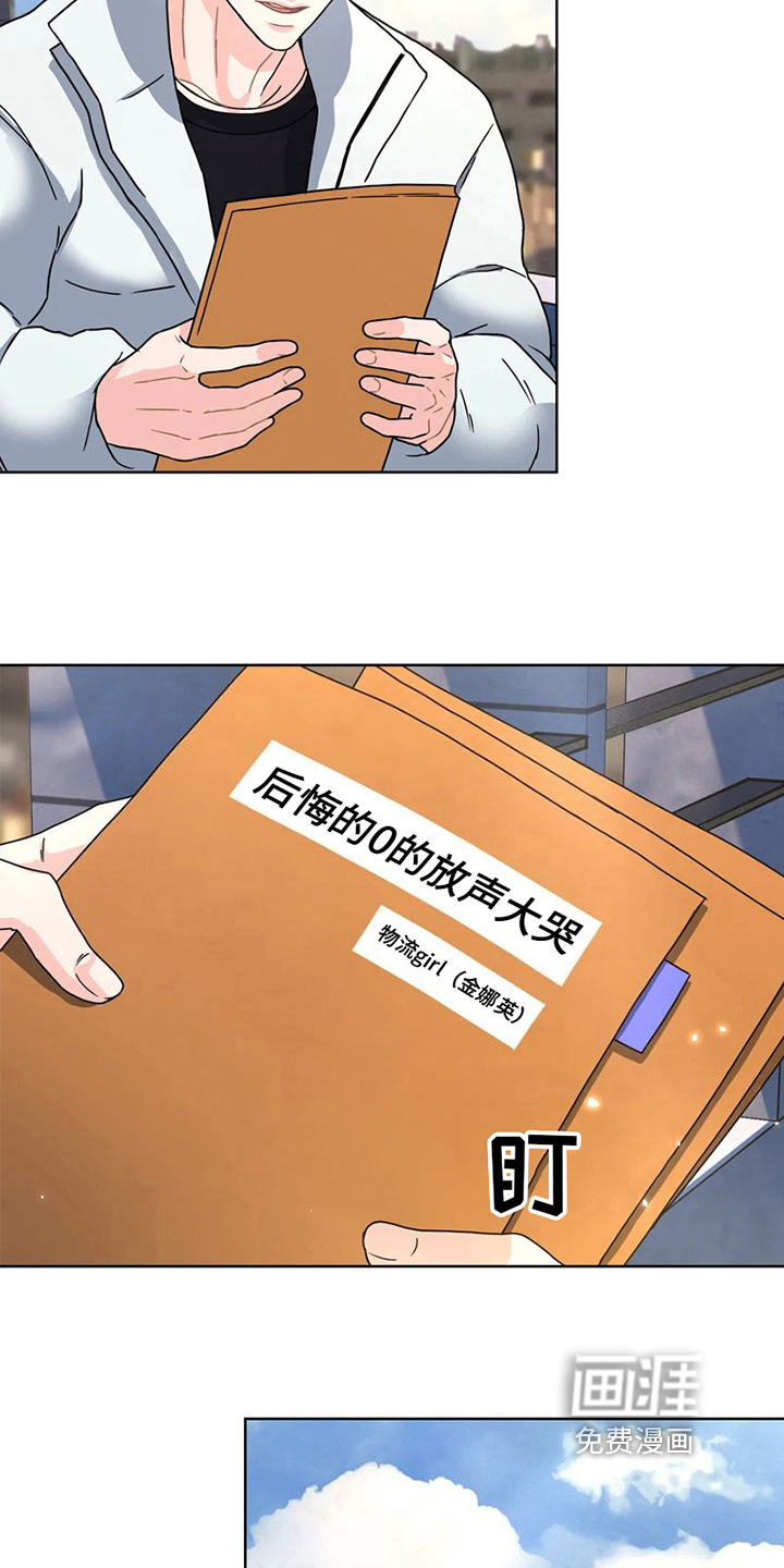 第13话 第12页