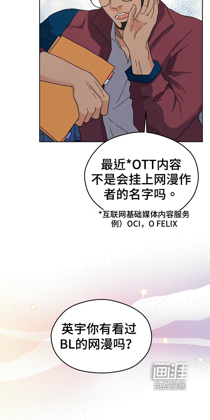 第13话 第8页