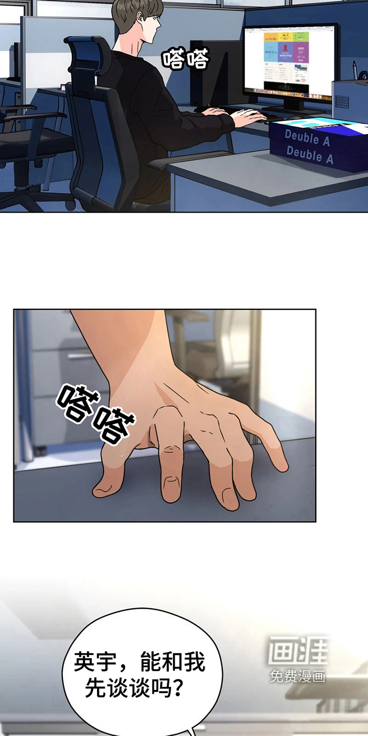 第13话 第2页