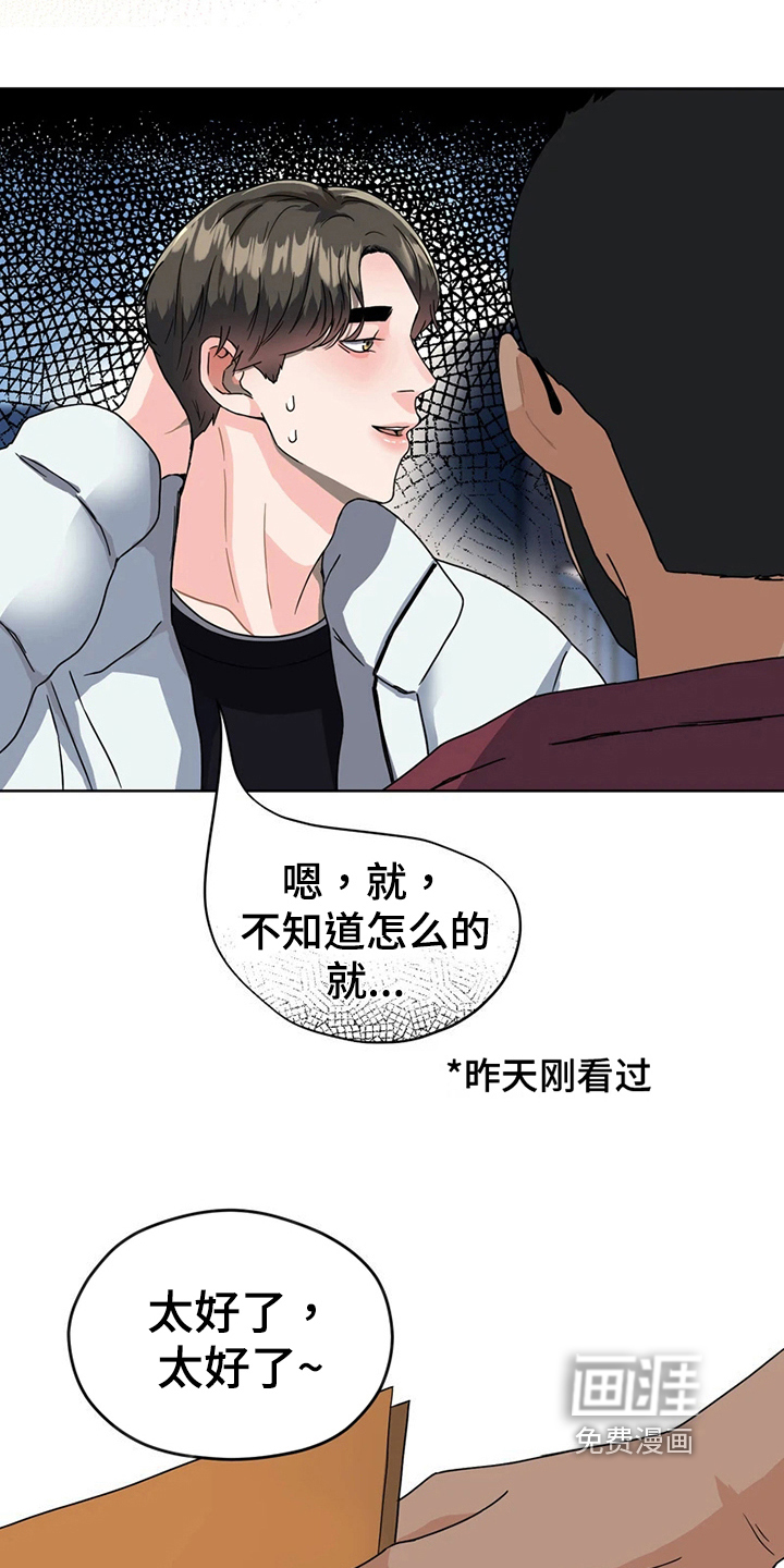 第13话 第9页