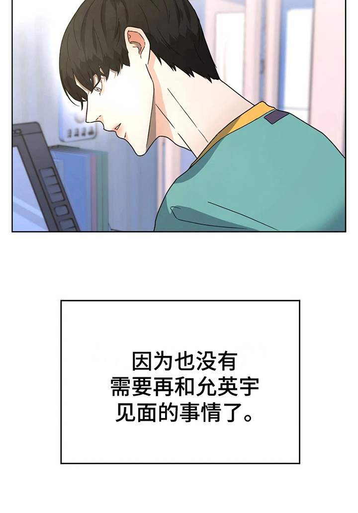 第12话 第21页