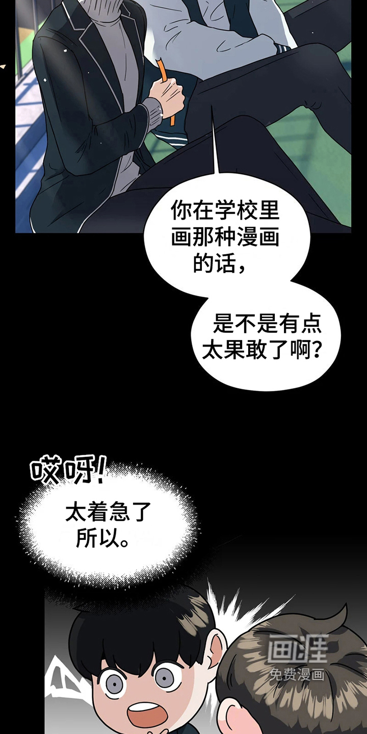 第12话 第8页