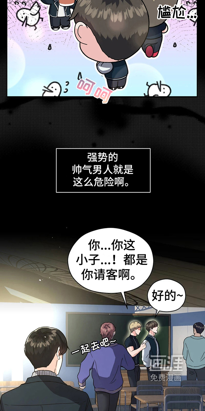 第12话 第2页
