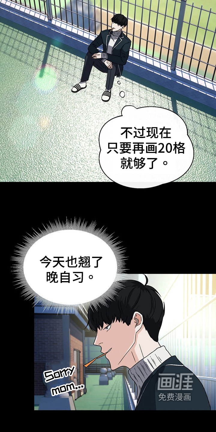 第12话 第6页