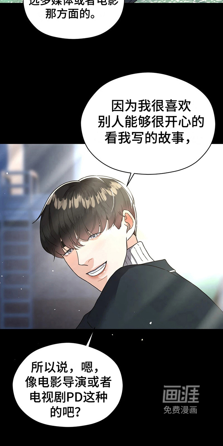 第12话 第11页