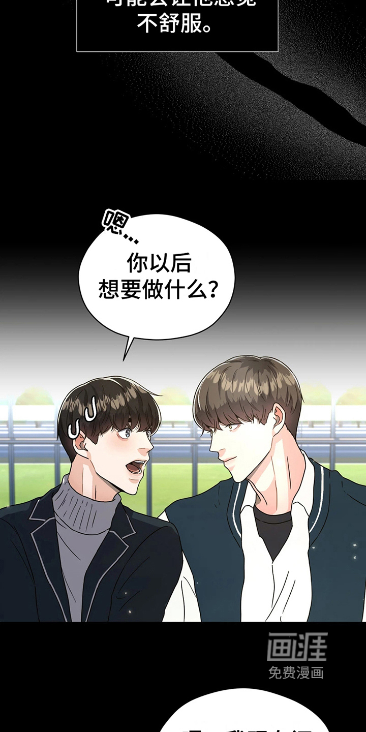 第12话 第14页