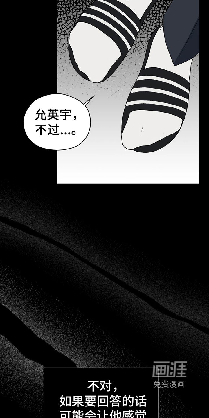 第12话 第13页