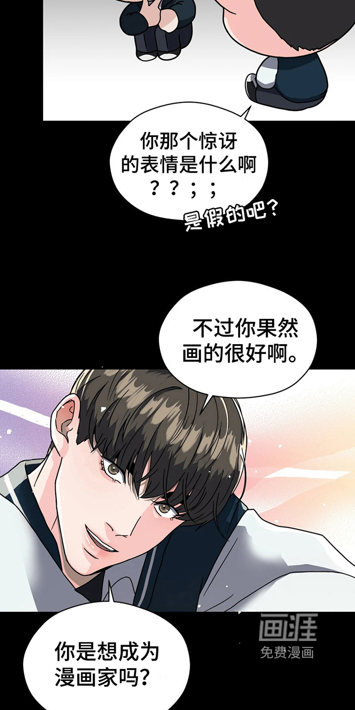第12话 第9页