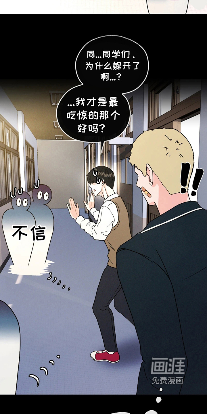 第10话 第15页