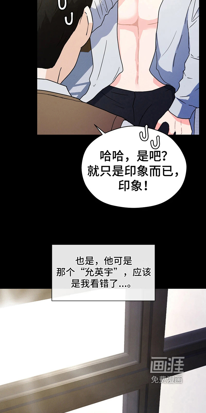第10话 第4页