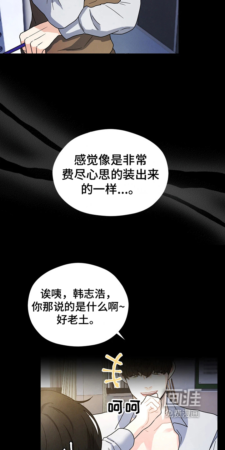 第10话 第3页