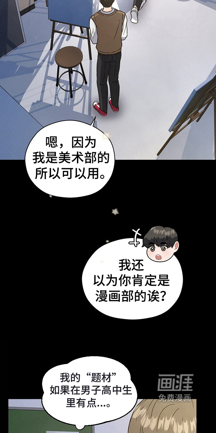 第9话 第4页