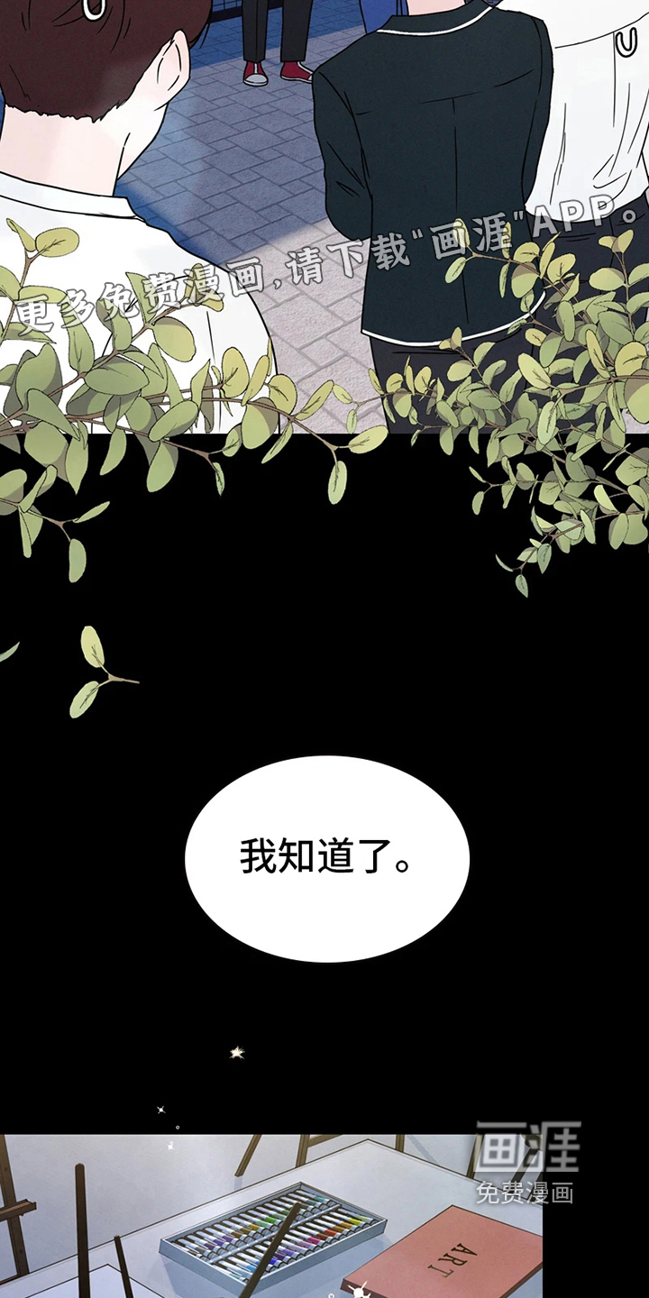 第9话 第2页