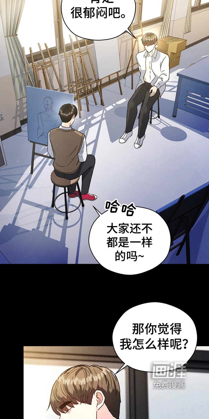 第9话 第17页