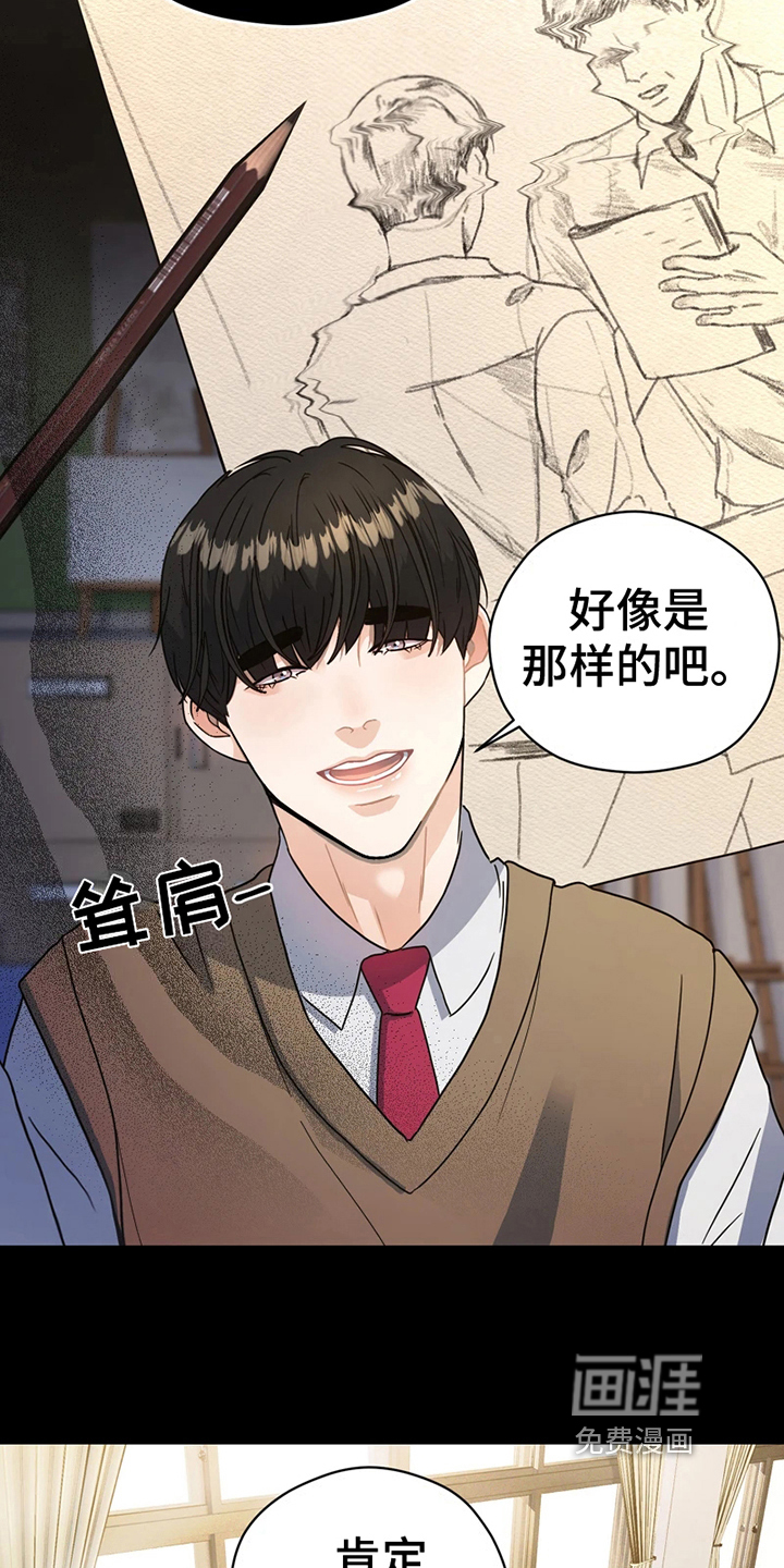 第9话 第16页