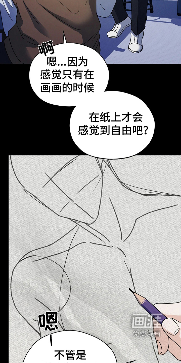 第9话 第13页